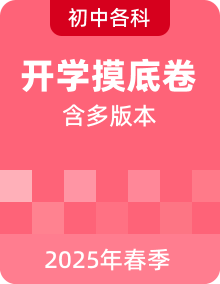 http://img-preview.51jiaoxi.com/album-cover/20250210/1739186499515-组 20@2x (3).png